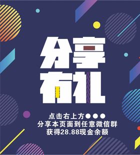 分享海报