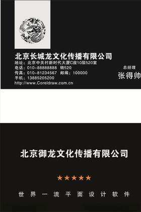 文化传播
