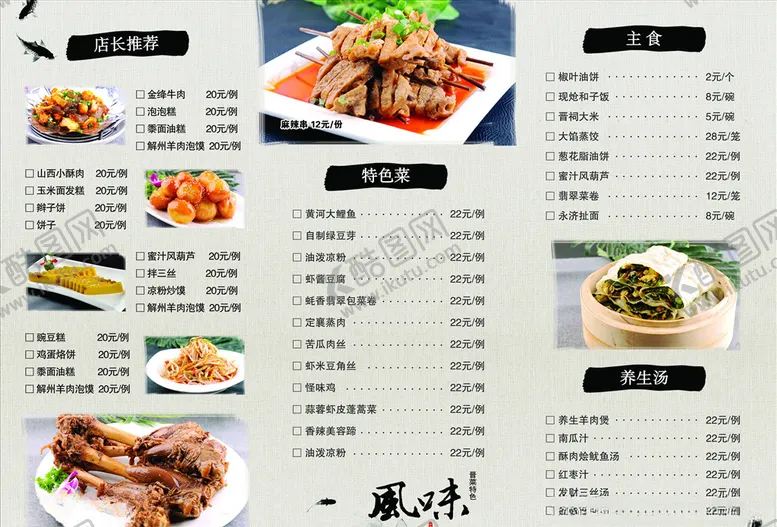 编号：81036505011504526269【酷图网】源文件下载-三折页模板