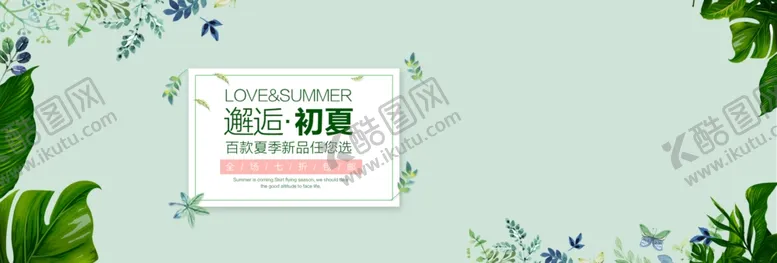 编号：66141601202126191501【酷图网】源文件下载-清爽背景