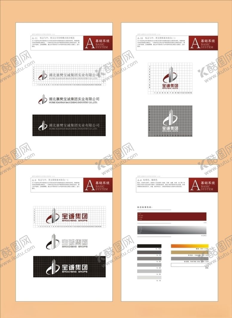 编号：17459209111319274479【酷图网】源文件下载-vi设计