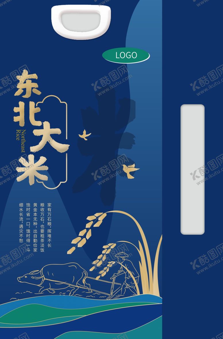 编号：11132712251453127411【酷图网】源文件下载-大米包装袋丝袋