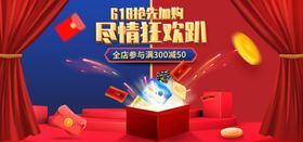 618抢先购主图水印