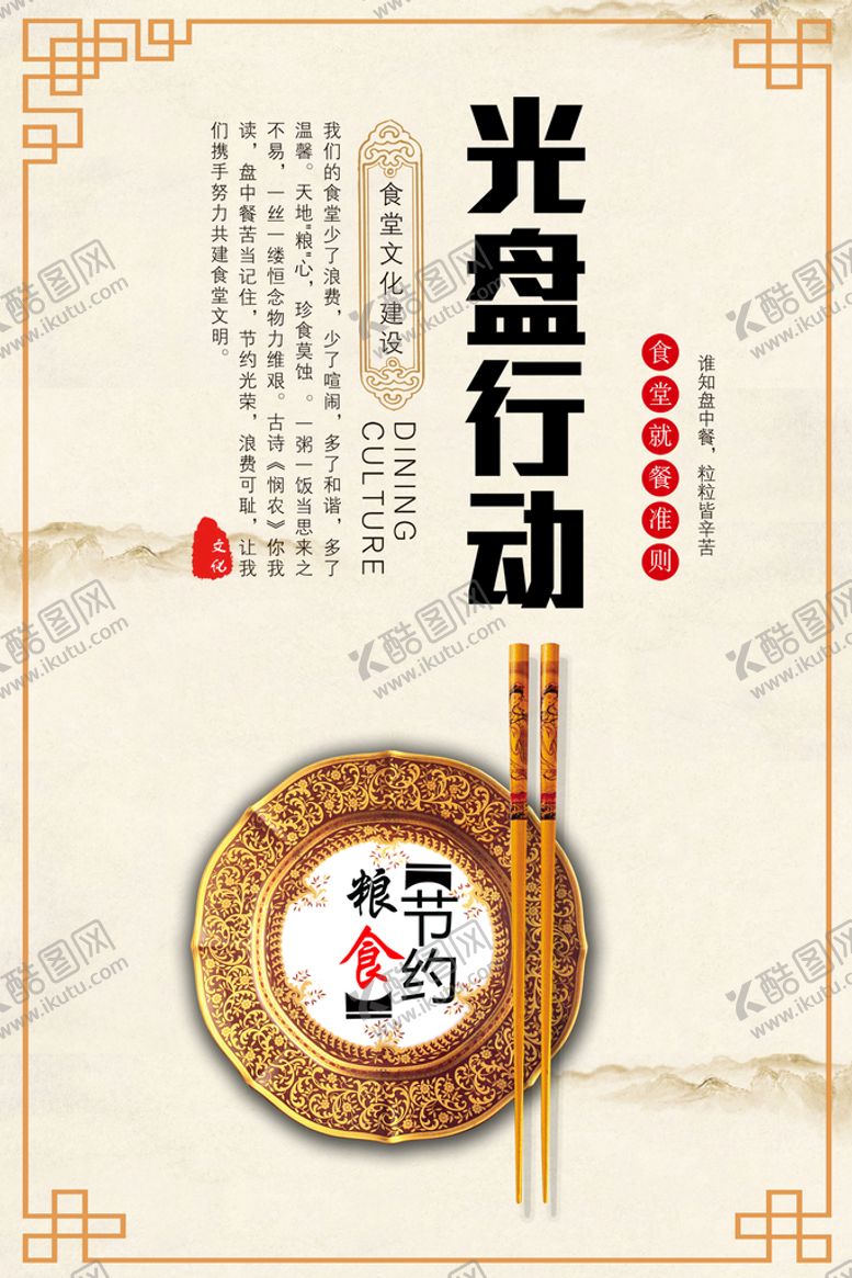 编号：55465210191903172274【酷图网】源文件下载-光盘行动