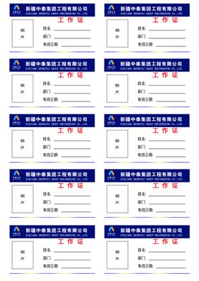 工作证明
