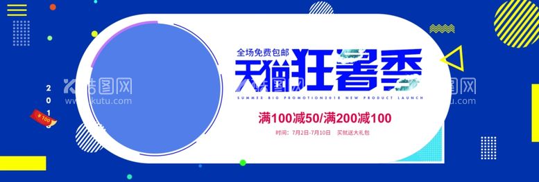 编号：84789611281913011310【酷图网】源文件下载-banner轮播简约海报图片