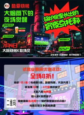 促销活动宣传单