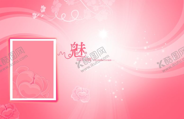 编号：64940505101103245904【酷图网】源文件下载-相册模板背景素材图片