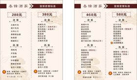 春锋酒家