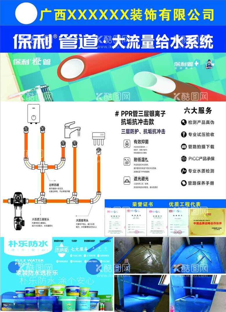 编号：86259712030052096939【酷图网】源文件下载-保利背景墙