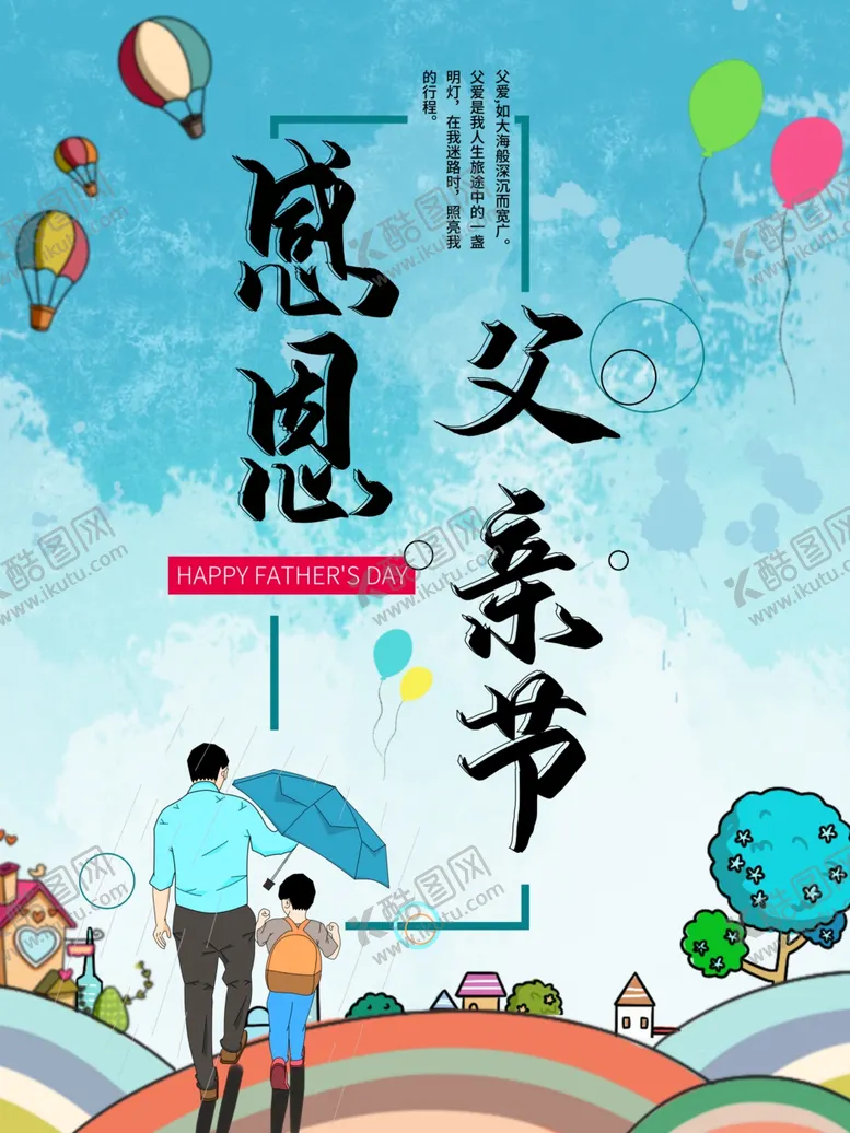 编号：18950505191140007261【酷图网】源文件下载-感恩海报感恩的心感恩素材