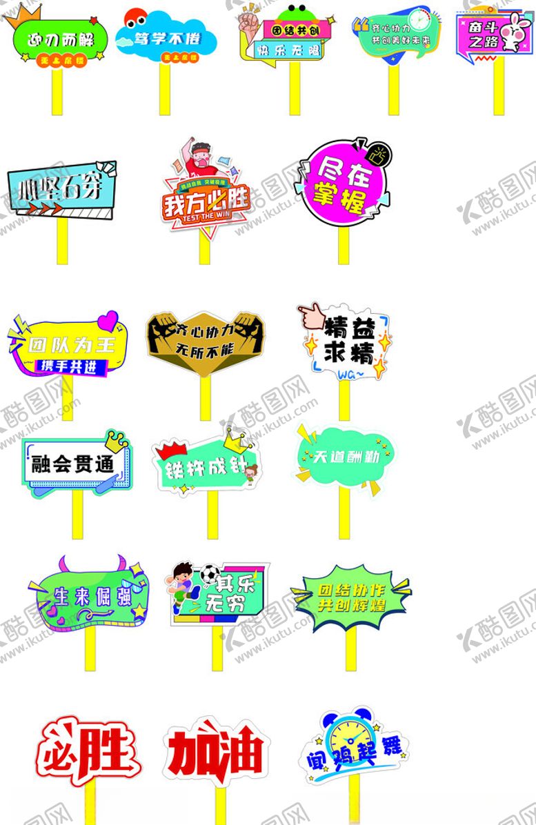 编号：98131602141448335119【酷图网】源文件下载-手举牌