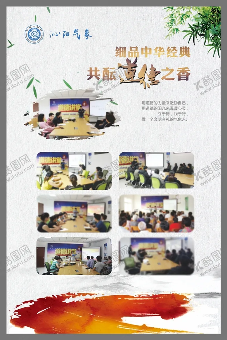编号：35787802021657599715【酷图网】源文件下载-细品中华经典