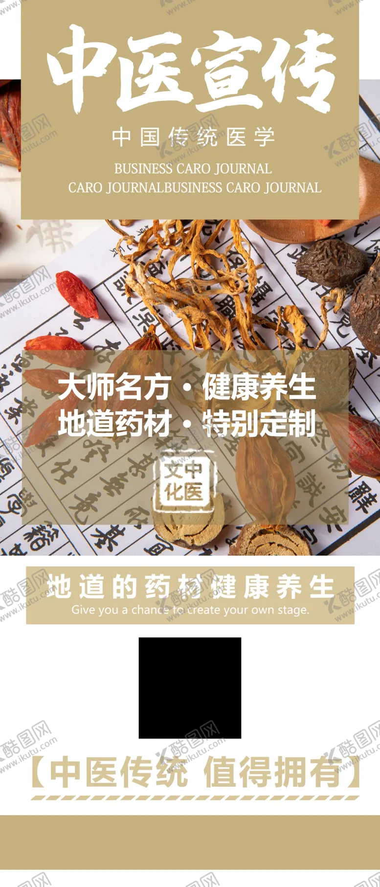 编号：79120406231758509110【酷图网】源文件下载-中医宣传