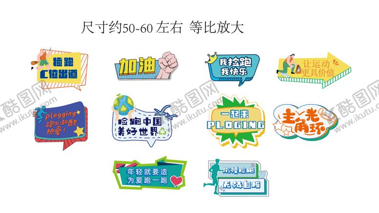 编号：09548709180527132810【酷图网】源文件下载-手举牌