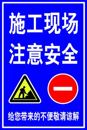 施工现场