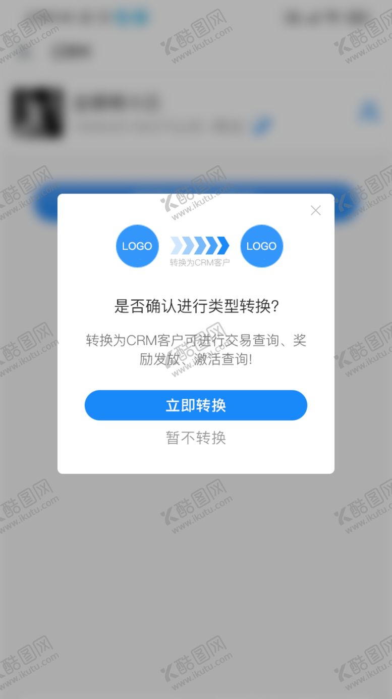 编号：83183003131312407971【酷图网】源文件下载-类型转换