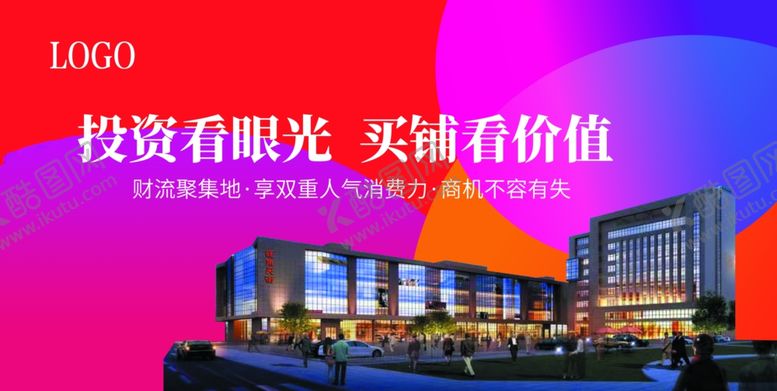编号：69481510091234021079【酷图网】源文件下载-房地产海报