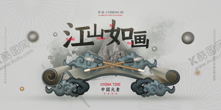 编号：40030507081955168720【酷图网】源文件下载-国潮背景