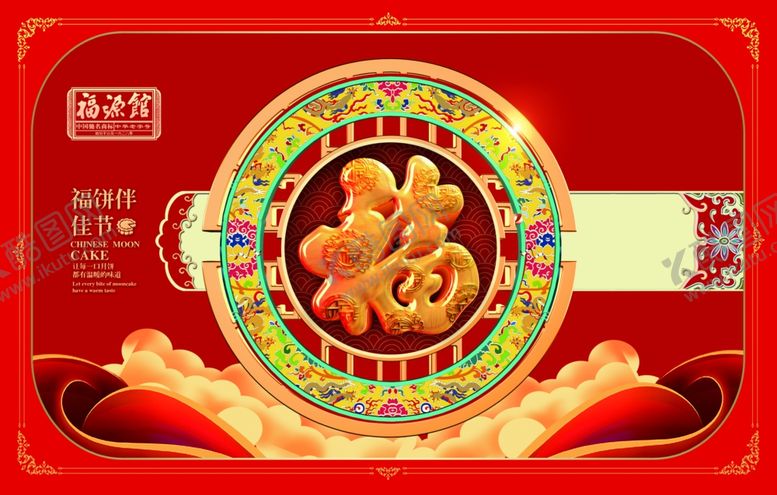 编号：74467601170641265881【酷图网】源文件下载-月饼 中秋 传统 福 礼盒