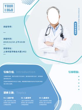讲座