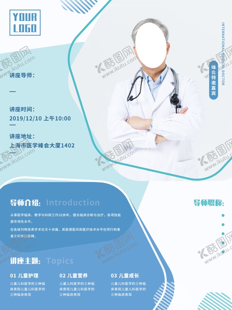 编号：78266307071853146423【酷图网】源文件下载-讲座