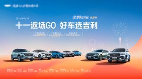 双十一返场G0