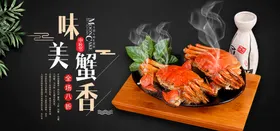 中秋海报巅峰钜惠联盟团购