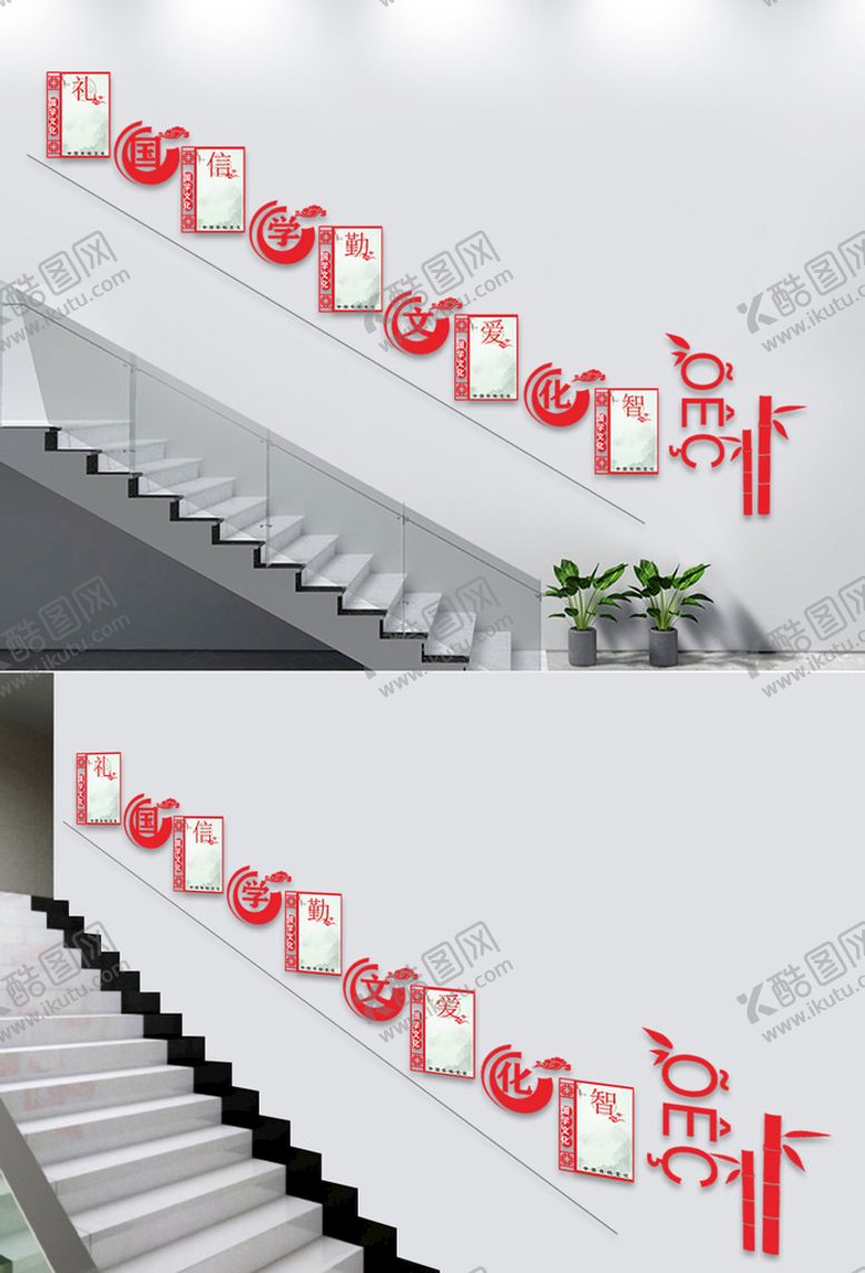 编号：46513701302207572701【酷图网】源文件下载-仁义礼智信 文化墙 