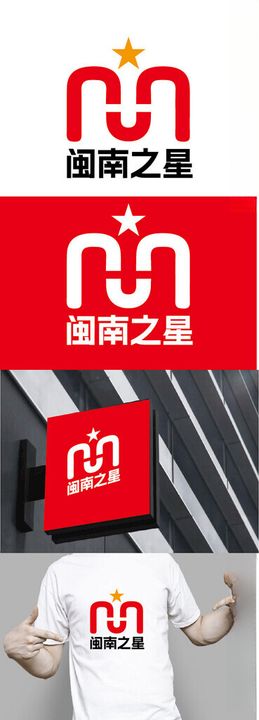工业用品标识设计星星字母简约