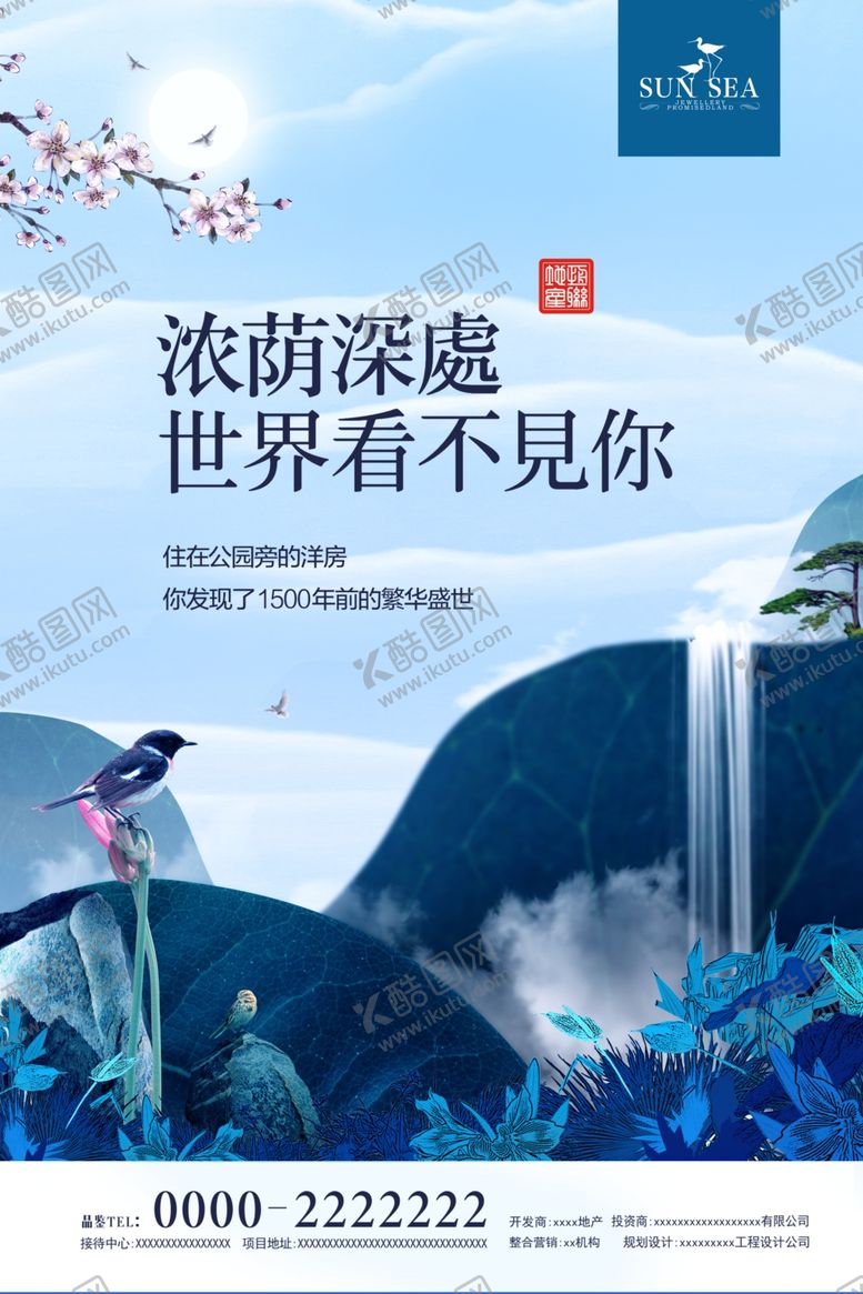 编号：85389906251619334479【酷图网】源文件下载-房地产广告图片