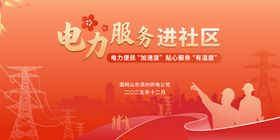 电力主背景