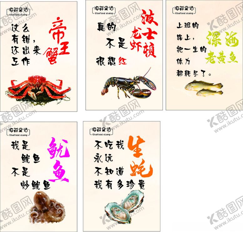 编号：93133702220040289763【酷图网】源文件下载-海鲜市场黑话
