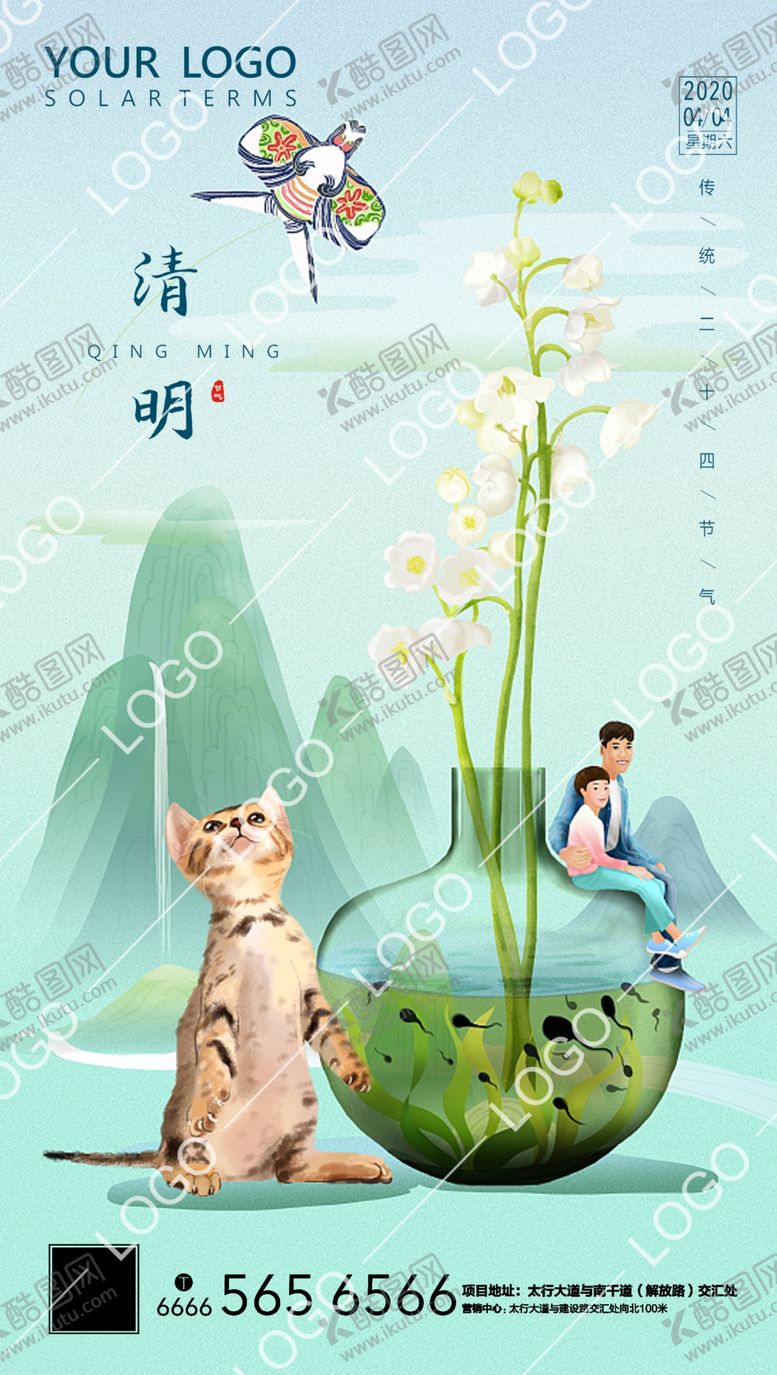 编号：57113607141335386770【酷图网】源文件下载-清明