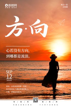 早安心语