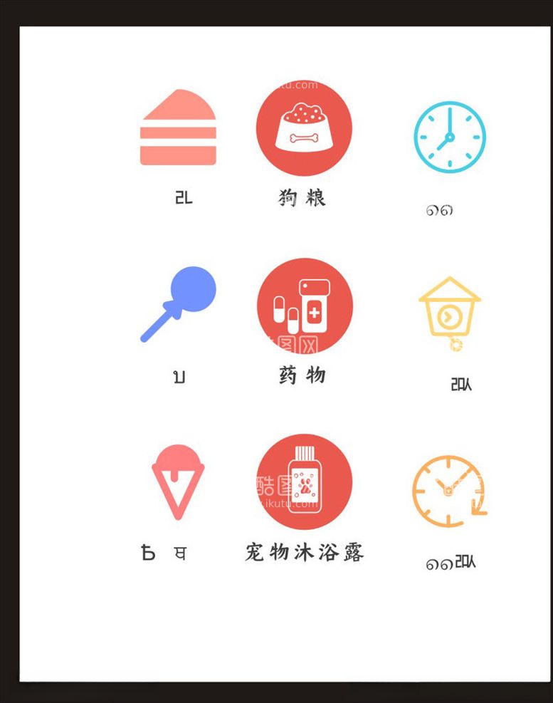 编号：11930003150350406858【酷图网】源文件下载-LOGO标识