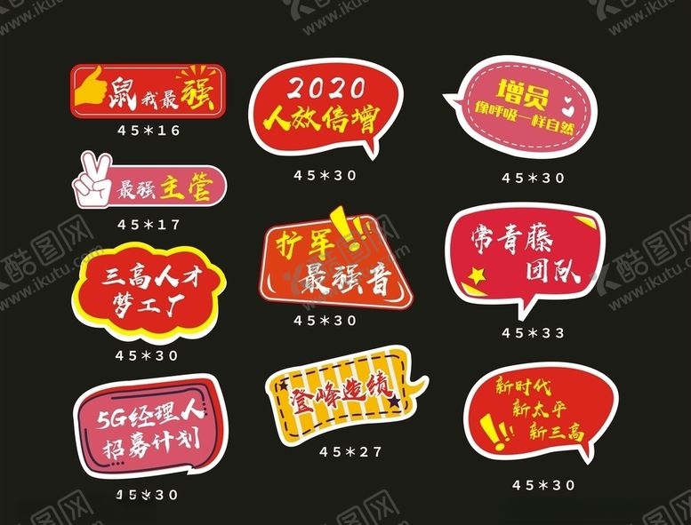 编号：95952207121740099084【酷图网】源文件下载-手举牌