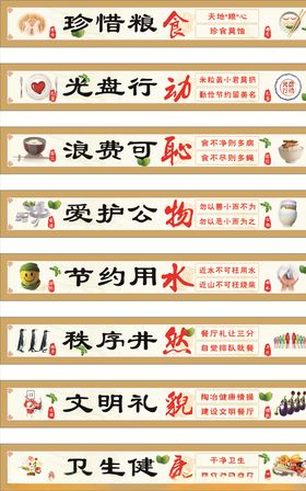 食堂文化墙
