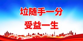 垃圾分类海报指引宣传家庭生活学校