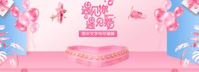 粉色立体情人节全屏海报设计