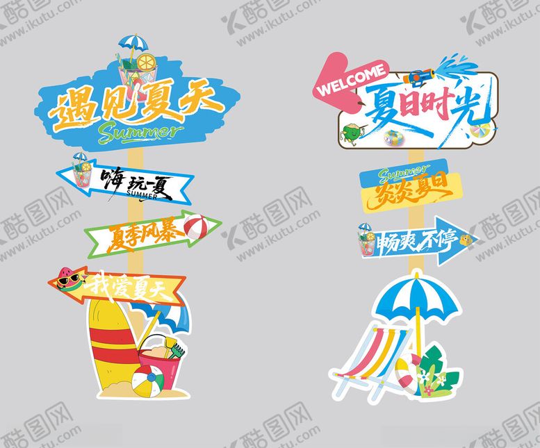 编号：16349409231031319398【酷图网】源文件下载-夏日游乐贴纸打卡指示牌