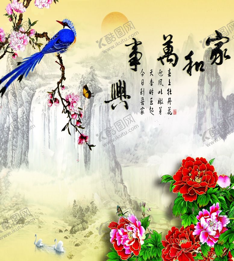 编号：60877410290422367486【酷图网】源文件下载-家和万事兴牡丹花鸟花开富贵