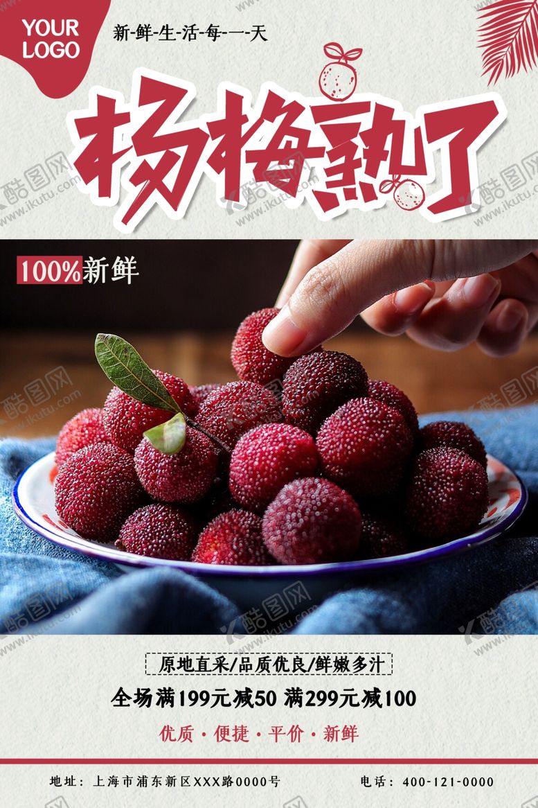 编号：93679401250413294018【酷图网】源文件下载-海报设计