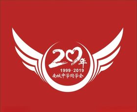 恰同学二十周年同学会聚会派对布