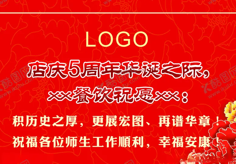 编号：82047406301034406704【酷图网】源文件下载-不干胶标签