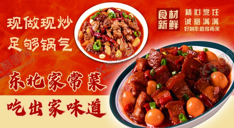 编号：93331004062026407588【酷图网】源文件下载-炒鸡