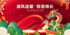 端午龙舟贺图祥瑞氛围浓