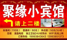 宾馆喷绘