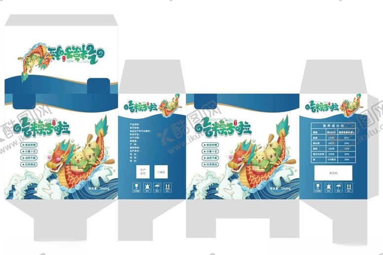 编号：12527610222355276409【酷图网】源文件下载-粽子包装盒