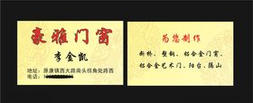 豪雅门窗